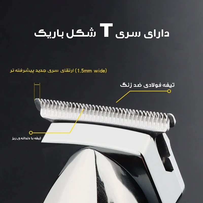 عکس شماره 5 : ماشین اصلاح موی بدن و صورت وایکیل مدل wk-9140