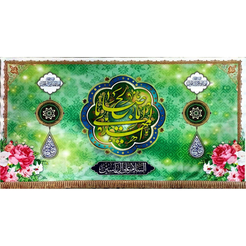 پرچم مدل نیمه شعبان طرح یا اباصالح المهدی