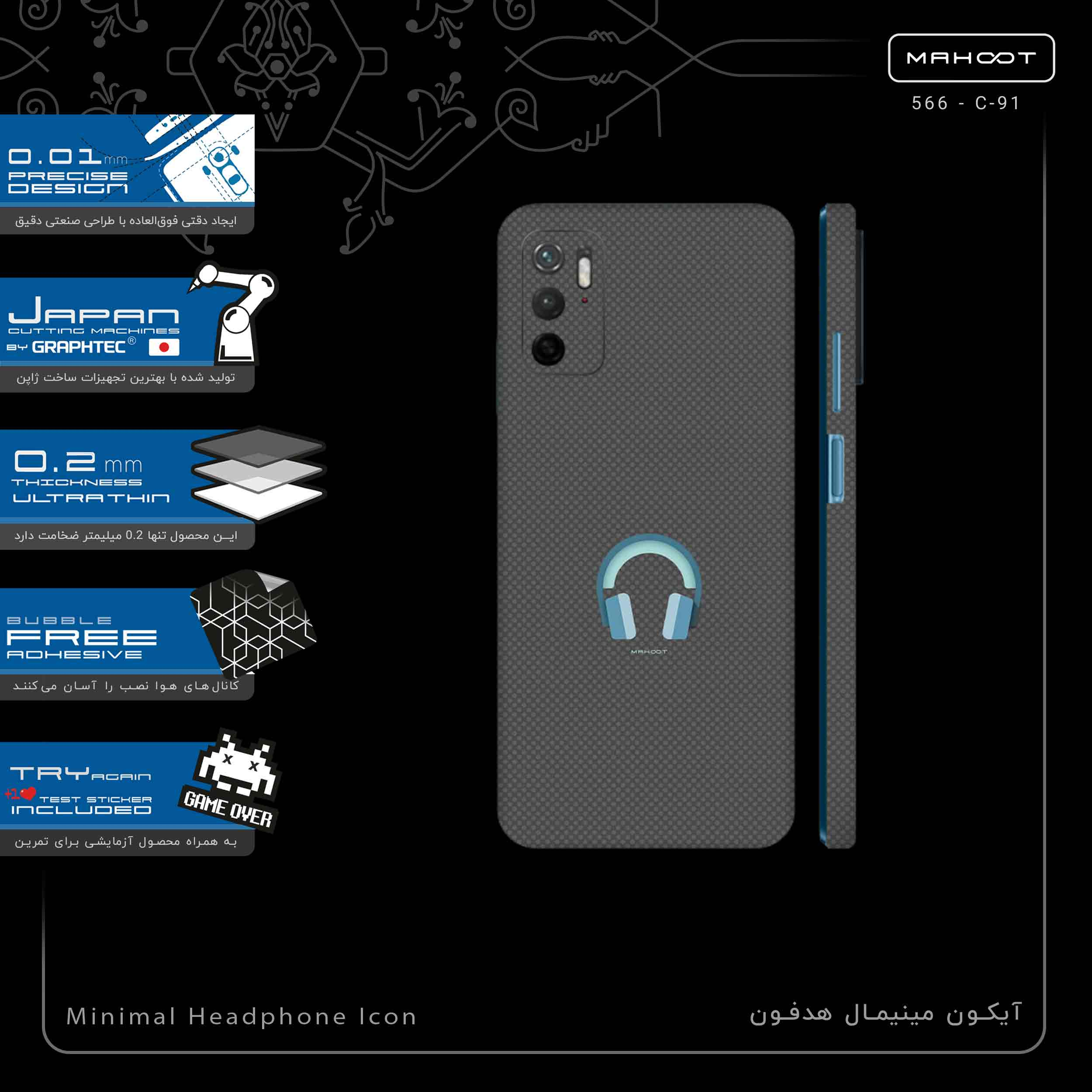 برچسب پوششی ماهوت مدل Minimal Headphone Icon-FullSkin مناسب برای گوشی موبایل شیائومی Redmi Note 11SE