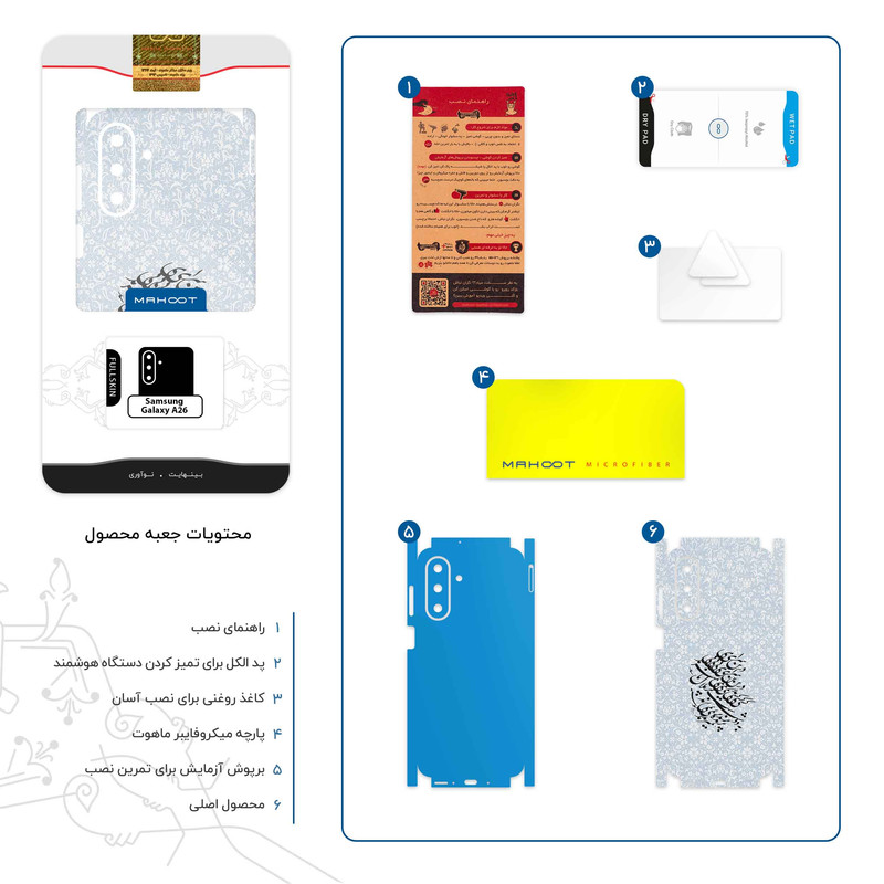 برچسب پوششی ماهوت مدل Nastaliq_4-FullSkin مناسب برای گوشی موبایل سامسونگ Galaxy A26