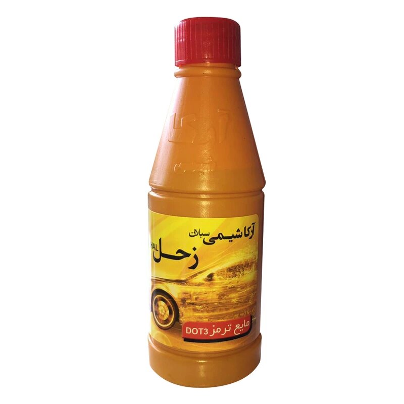 روغن ترمز زحل مدل DOT3 حجم 250 میلی لیتر