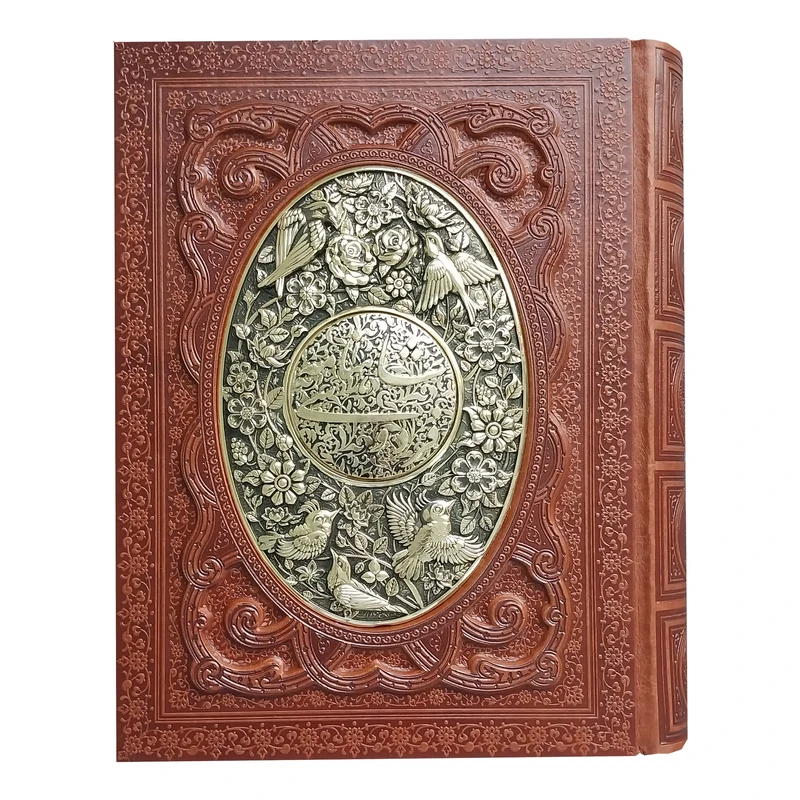 کتاب شاهنامه انتشارات راه بيكران