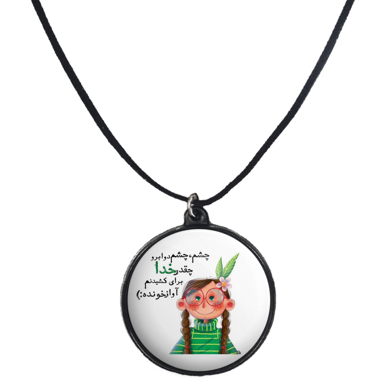 گردنبند پرمانه طرح جملات انگیزشی کد pmb.4031مدل دو طرفه