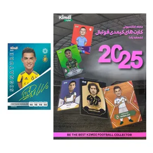 اسباب بازی زینتی کیمدی مدل مجله برگزیده فوتبال 2025 به همراه گیفت کارت 
