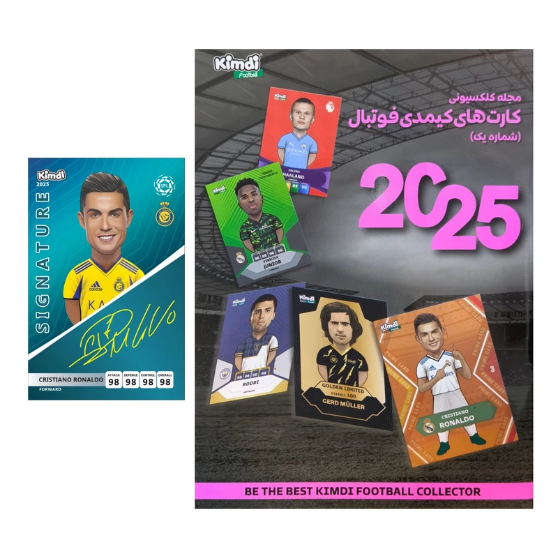 اسباب بازی زینتی کیمدی مدل مجله برگزیده فوتبال 2025 به همراه گیفت کارت 