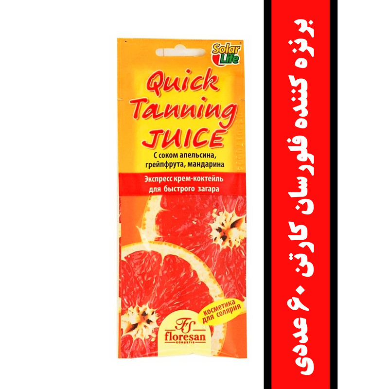 لوسیون برنزه کننده فلورسان مدل QUICK TANNING JUICE حجم 15 میلی لیتر بسته 60 عددی