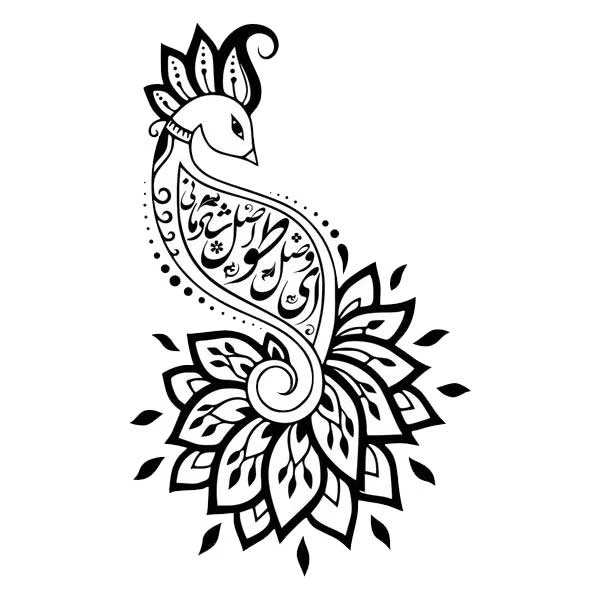 استیکر پارچه و لباس پاد آفرین مدل خوشنویسی و شعر فارسی کد 814