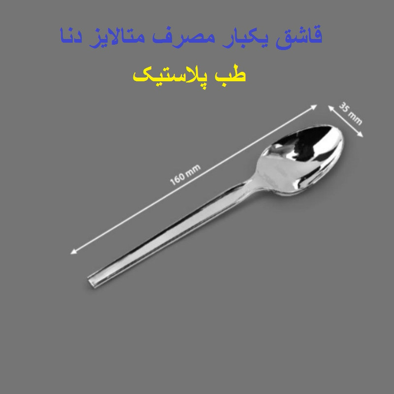 قاشق و چنگال یکبار مصرف مدل K.B.S14031 مجموعه 40 عددی قاشق و چنگال یکبار مصرف مدل K.B.S14031 مجموعه 40 عددی