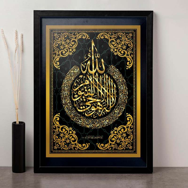 تابلو صبا طرح مدل دکوراتیو آیت الکرسی کد P1-10753