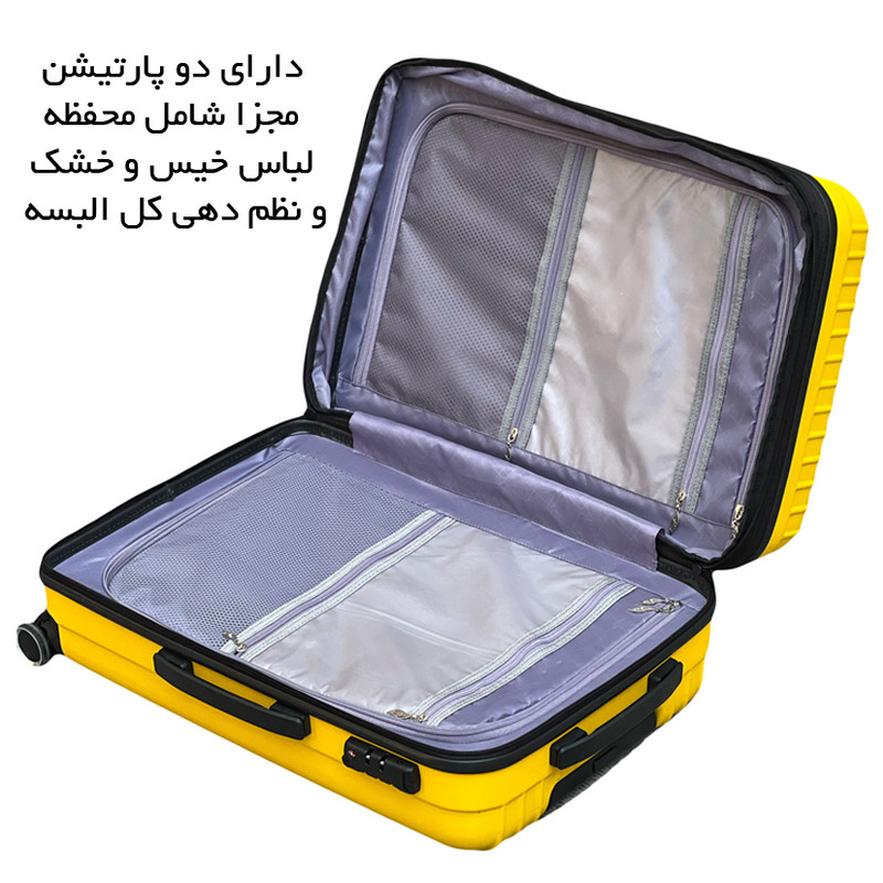 ست چهار عددی چمدان فوروارد مدل FCLT818PLUS