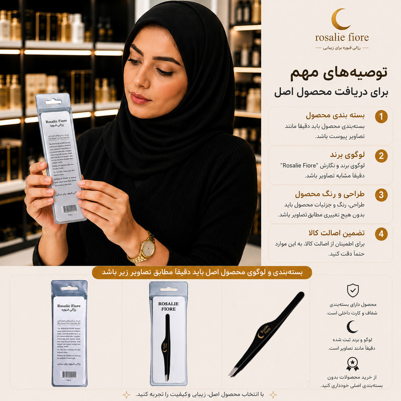 موچین رزالی فیوره مدل ROFI-EC-02