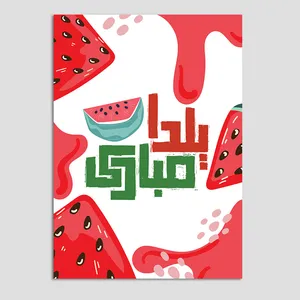 کارت پستال طرح نقاشی هندوانه یلدا کد Y24 بسته 10 عددی