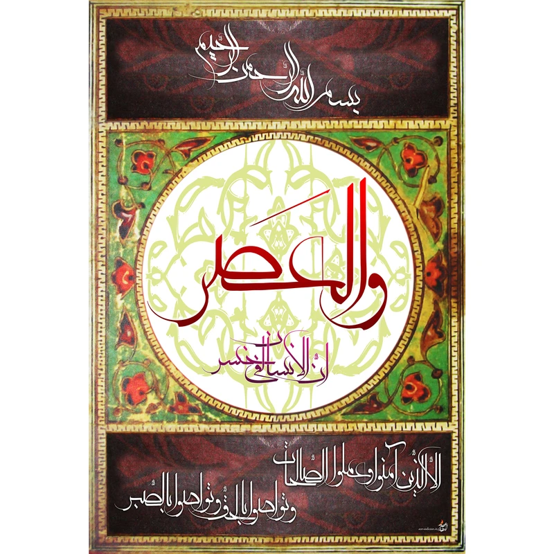 تابلو شاسی مدل سوره والعصر کد  T3505
