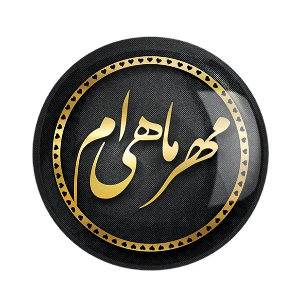 مگنت خندالو طرح ماه مهر کد 2279