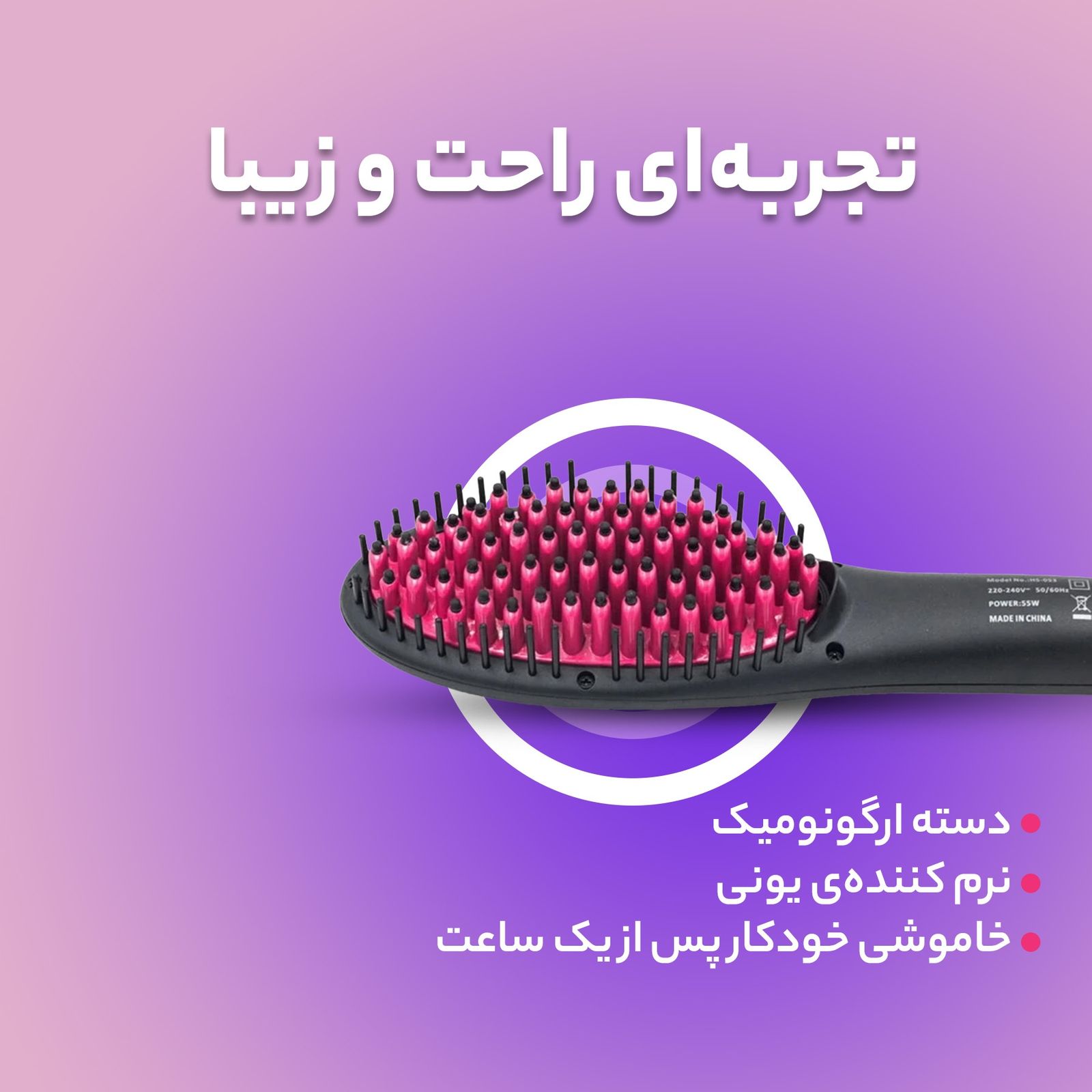 برس حرارتی سوکانی مدل 053 -  - 9
