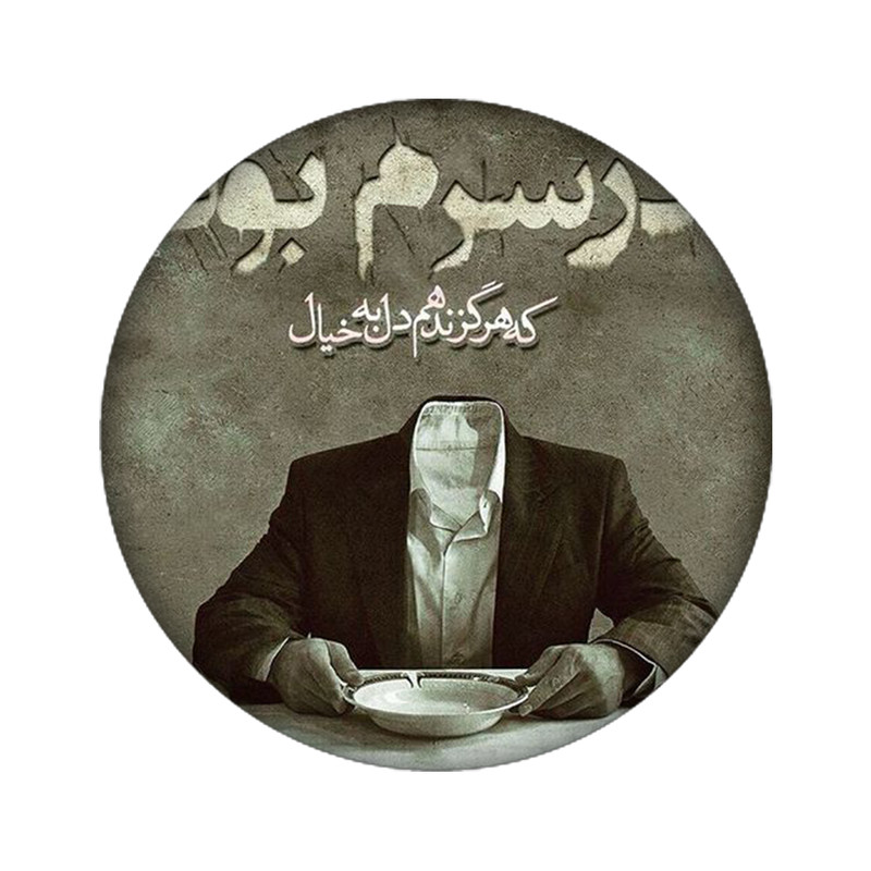برچسب کنسول بازی مدل فانتزی کد 2275