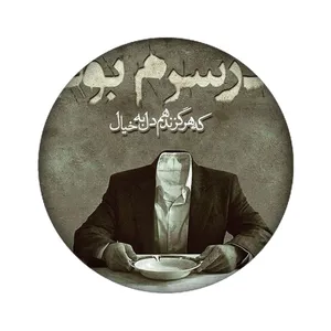 استیکر تزئینی موبایل مدل متن کد 4075