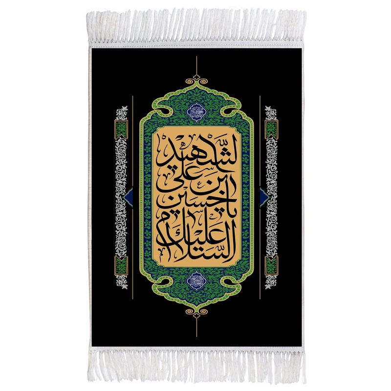 فرش ماشینی دیوارکوب اطلس آبی طرح سلام علیک یا حسین این علی شهید مدل T2672