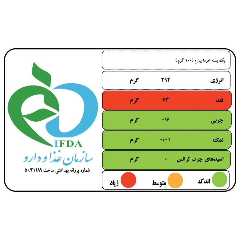 خرما پیارم نارمک - 350 گرم