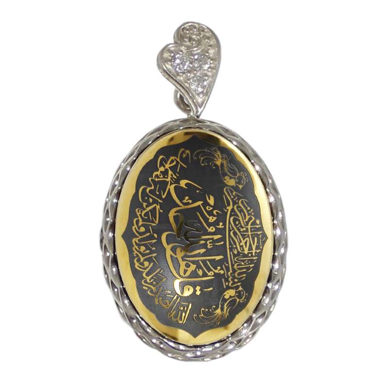 آویز گردنبند زنانه مدل حدید سوره توحید کد 5777