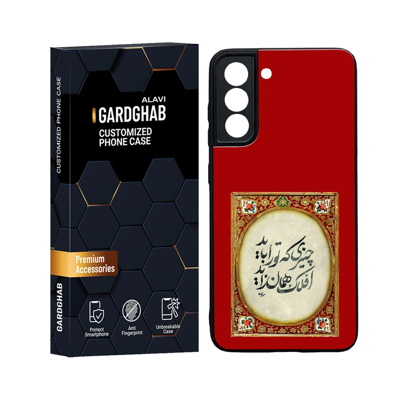 کاور گارد قاب علوی مدل ML مناسب برای گوشی موبایل سامسونگ Galaxy S21 FE