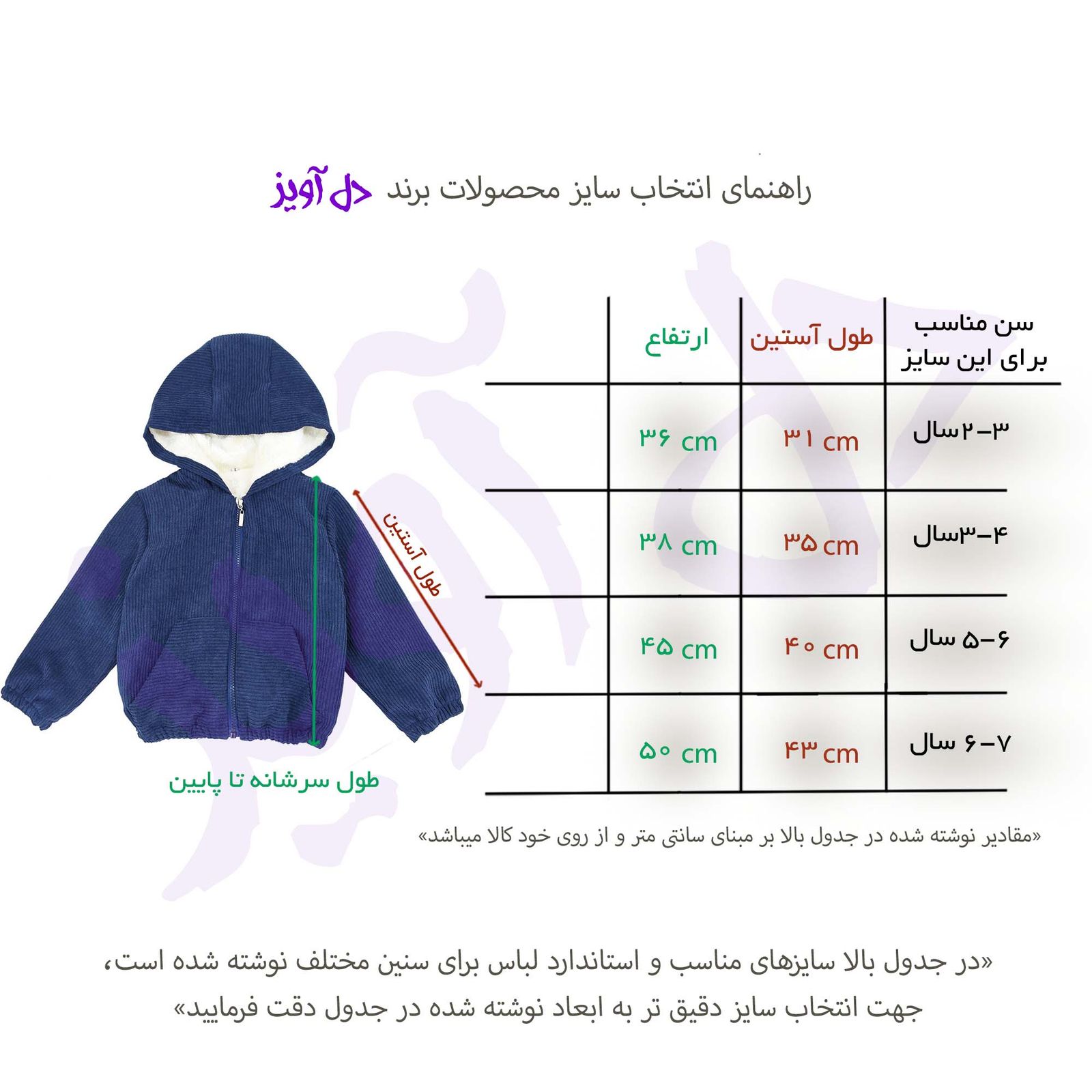 کاپشن پسرانه دل آویز مدل T305 -  - 6
