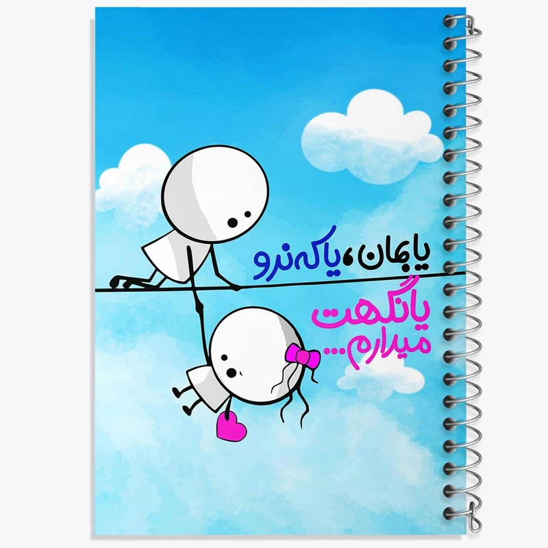 دفتر نقاشی 50 برگ خندالو مدل تایپوگرافی کد 1488