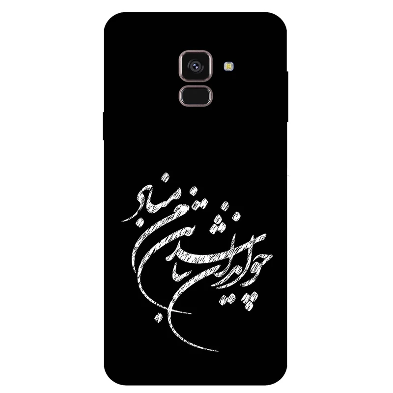 کاور مگافون طرح تایپوگرافی مدل 2392 مناسب برای گوشی موبایل سامسونگ Galaxy A8 2018        
