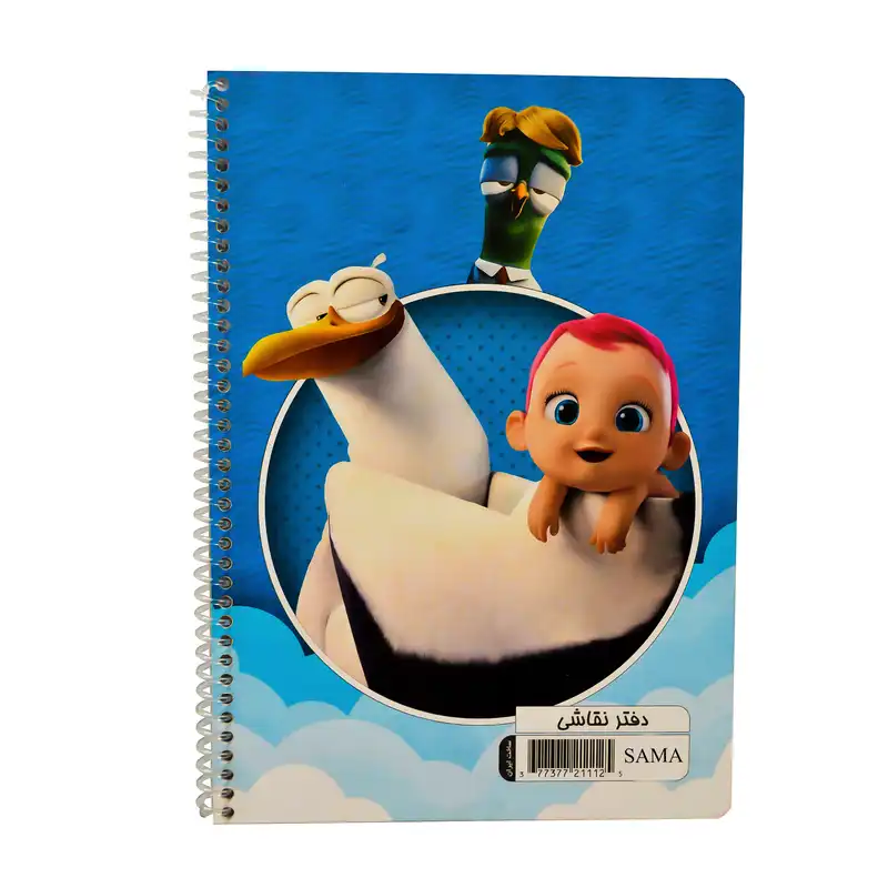 دفتر نقاشی 50 برگ سما کد N-12