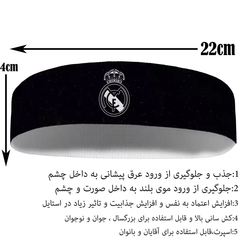 هدبند ورزشی آی تمر مدل رئال مادرید کد 33