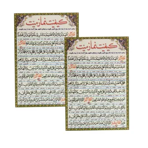 دعا کیفیت نماز میت کد 01 بسته 2 عددی