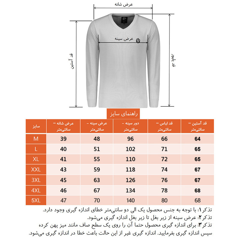 پلیور مردانه تریکو پاییزان مدل P700 ملانژ رنگ سبز یشمی