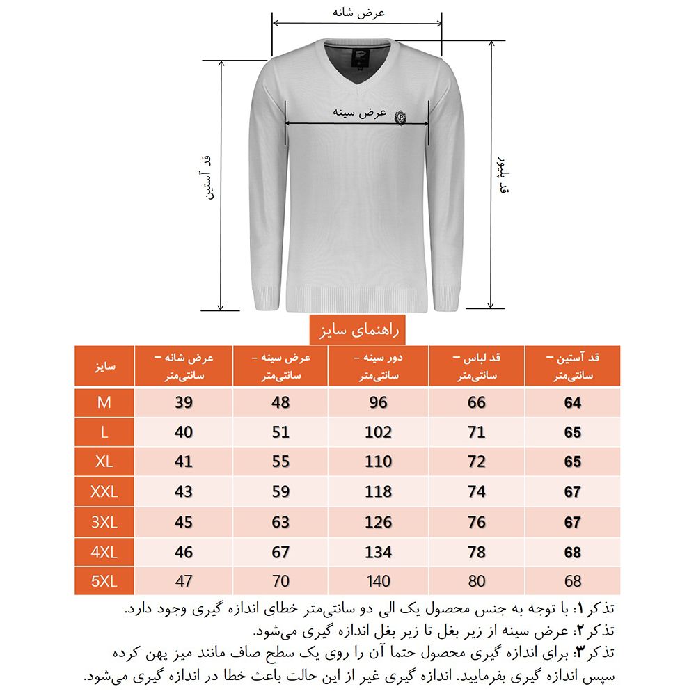 پلیور مردانه تریکو پاییزان مدل یقه هفت کد P700 - - 8