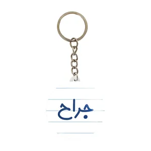 جاکلیدی خندالو مدل جراح کد 7892