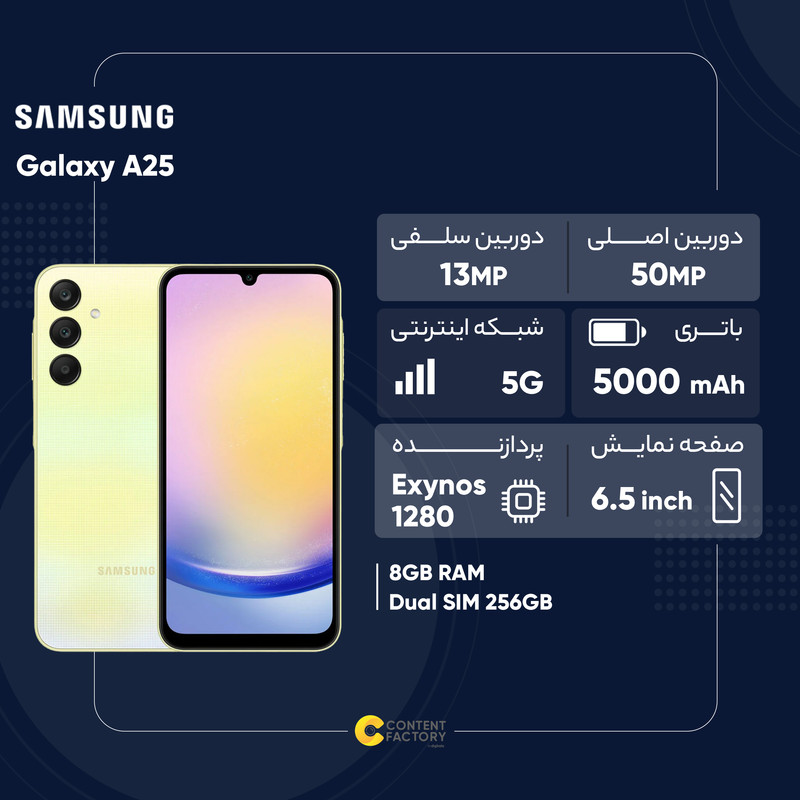 گوشی موبایل سامسونگ مدل Galaxy A25 دو سیم کارت ظرفیت 256 گیگابایت و رم 8 گیگابایت به همراه شارژر 25 وات سامسونگ - ویتنام