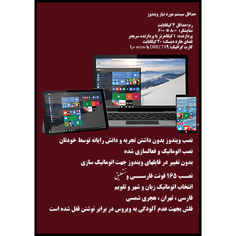 سیستم عامل Windows 7 10 11 Pro + Office 2019 + Driver 2022 نشر مایکروسافت سیستم عامل Windows 7 10 11 Pro + Office 2019 + Driver 2022 نشر مایکروسافت