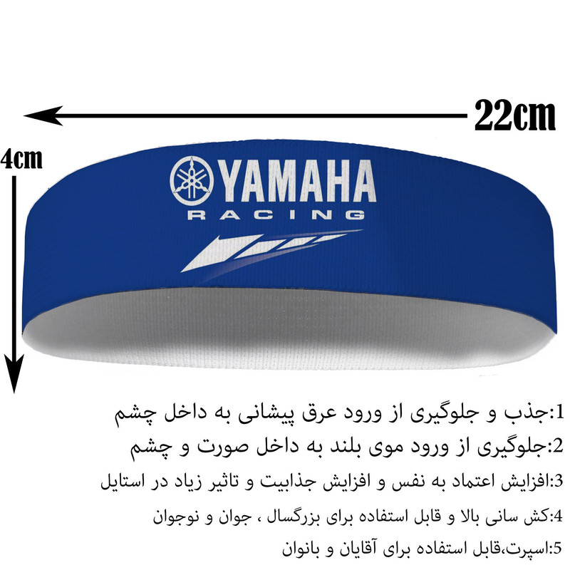 هدبند ورزشی آی تمر کد 114