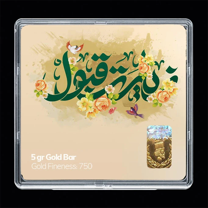 سکه گرمی طلا 18 عیار مدوپد مدل زیارت قبول کد SG11747 
