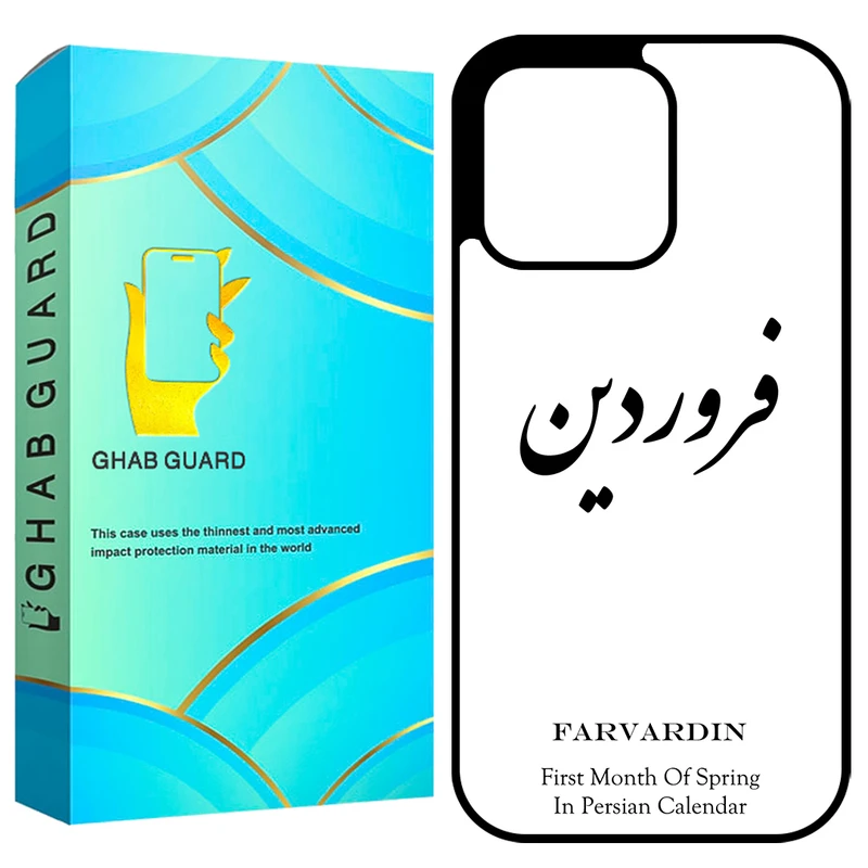 کاور قاب گارد طرح فروردین مدل GCHP15PM مناسب برای گوشی موبایل اپل iPhone 15 Pro Max