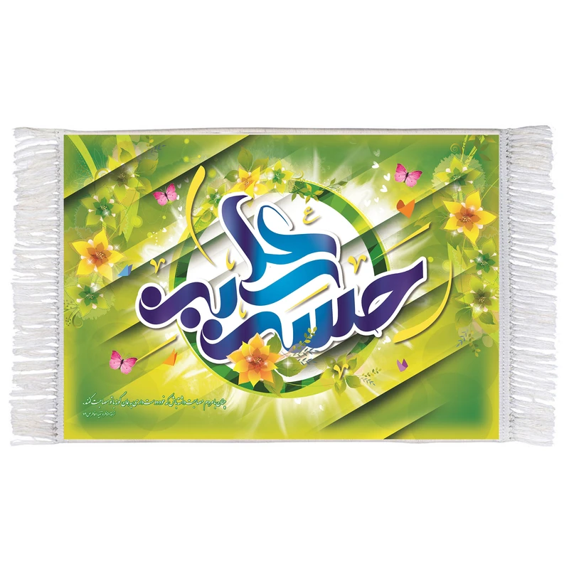 فرش ماشینی دیوارکوب اطلس آبی مدل حسین T4511