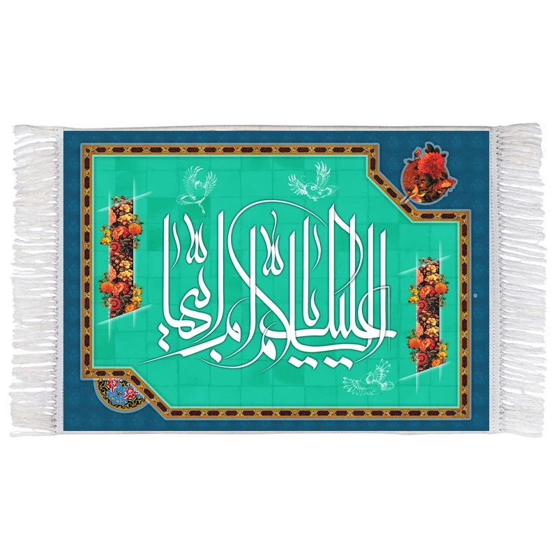 فرش ماشینی دیوارکوب اطلس آبی مدل سلام علیک یا ام ابیها کد T4404