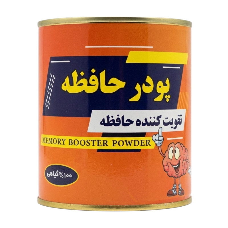 پودر تقویت کننده حافظه - 200 گرم