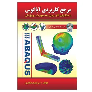 کتاب مرجع کاربردی آباکوس اثر ابراهیم مظفری انتشارات الماس دانش