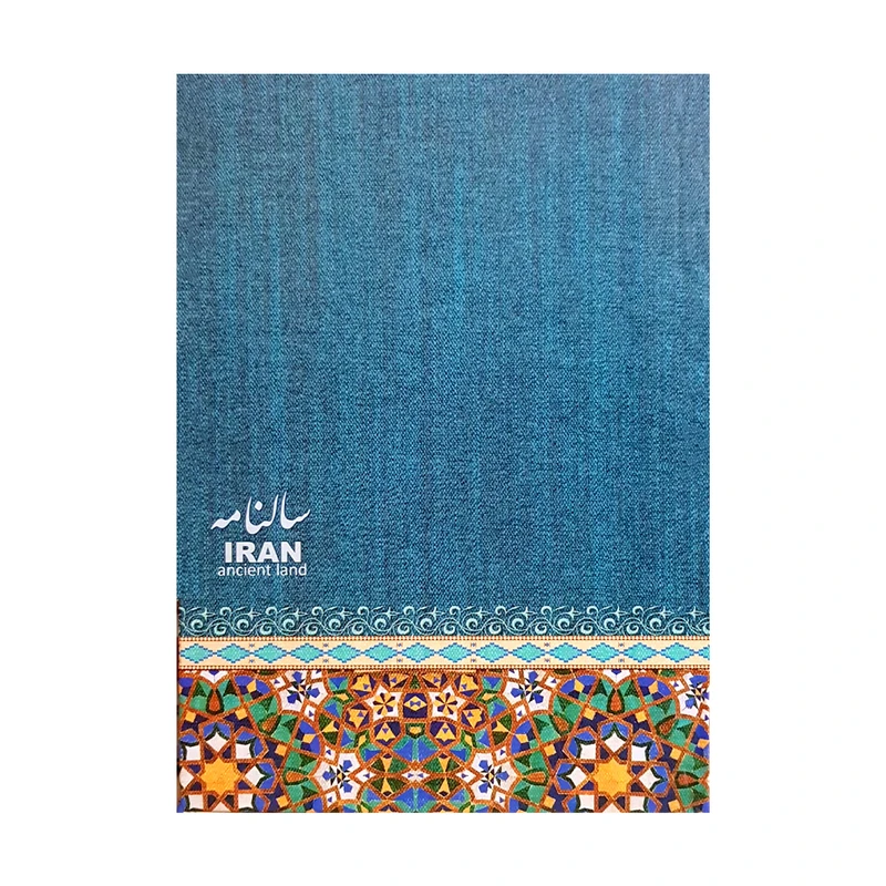سالنامه سال 1401 مدل ایران کد 229-2