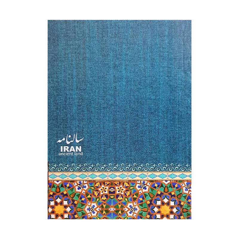 سالنامه سال 1401 مدل ایران کد 229-2