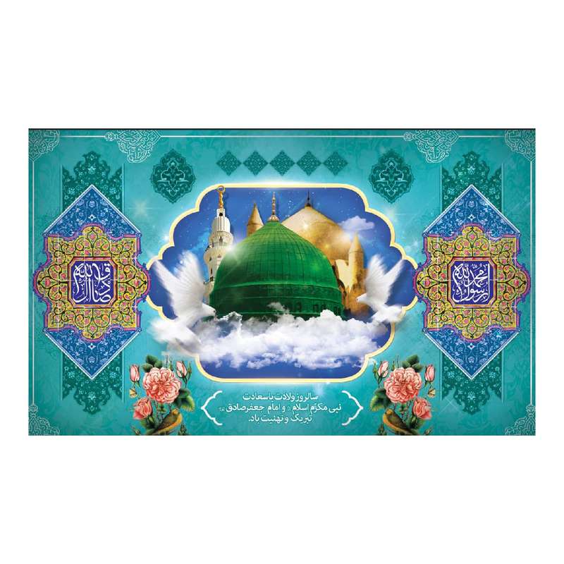پرچم مدل ولادت 18 ربیع کد er40