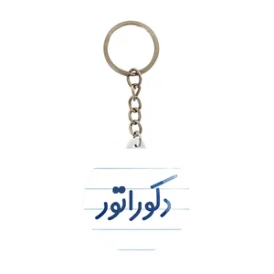 جاکلیدی خندالو مدل دکوراتور کد 8011