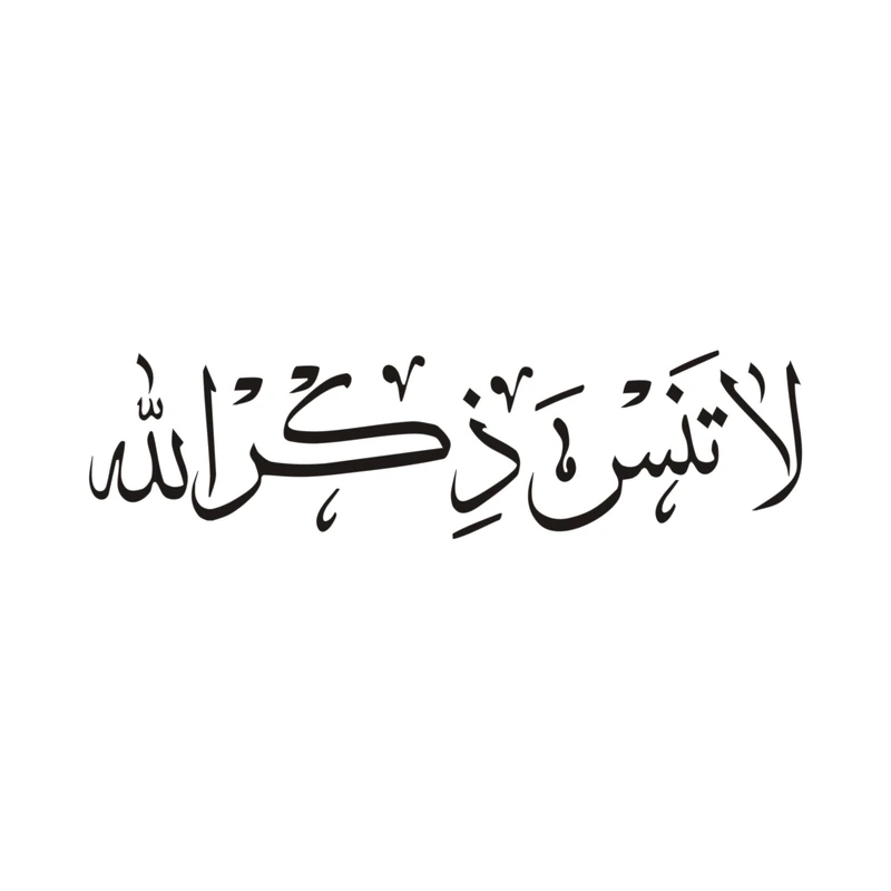 برچسب بدنه خودرو لیزارد مدل مذهبی طرح لاتنس ذکر الله کد LZD-157