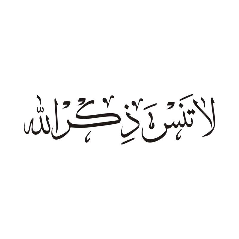 برچسب بدنه خودرو لیزارد مدل مذهبی طرح لاتنس ذکر الله کد LZD-157