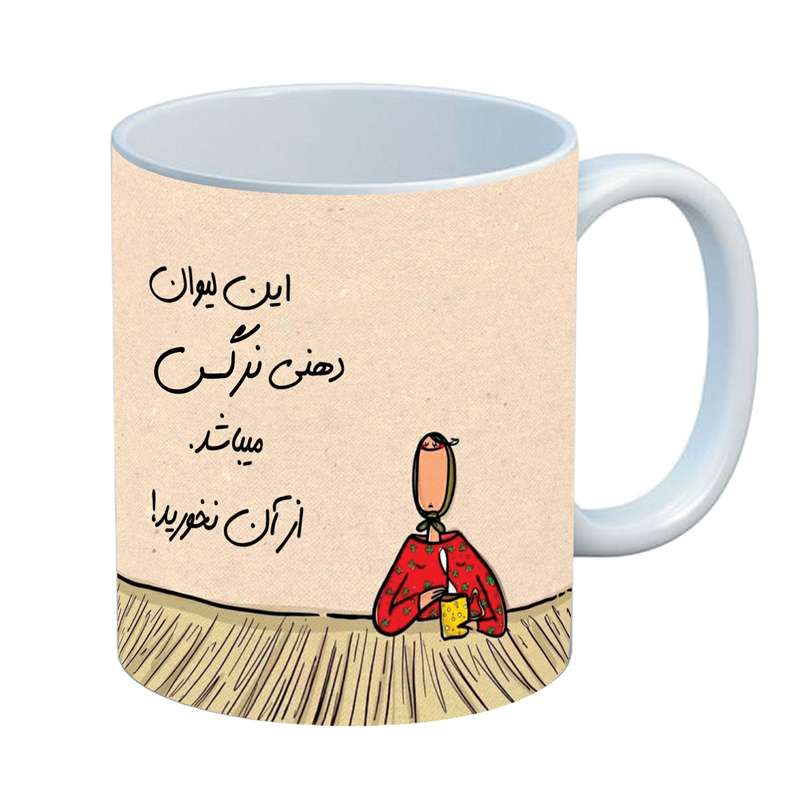 ماگ مدل شخصی نرگس